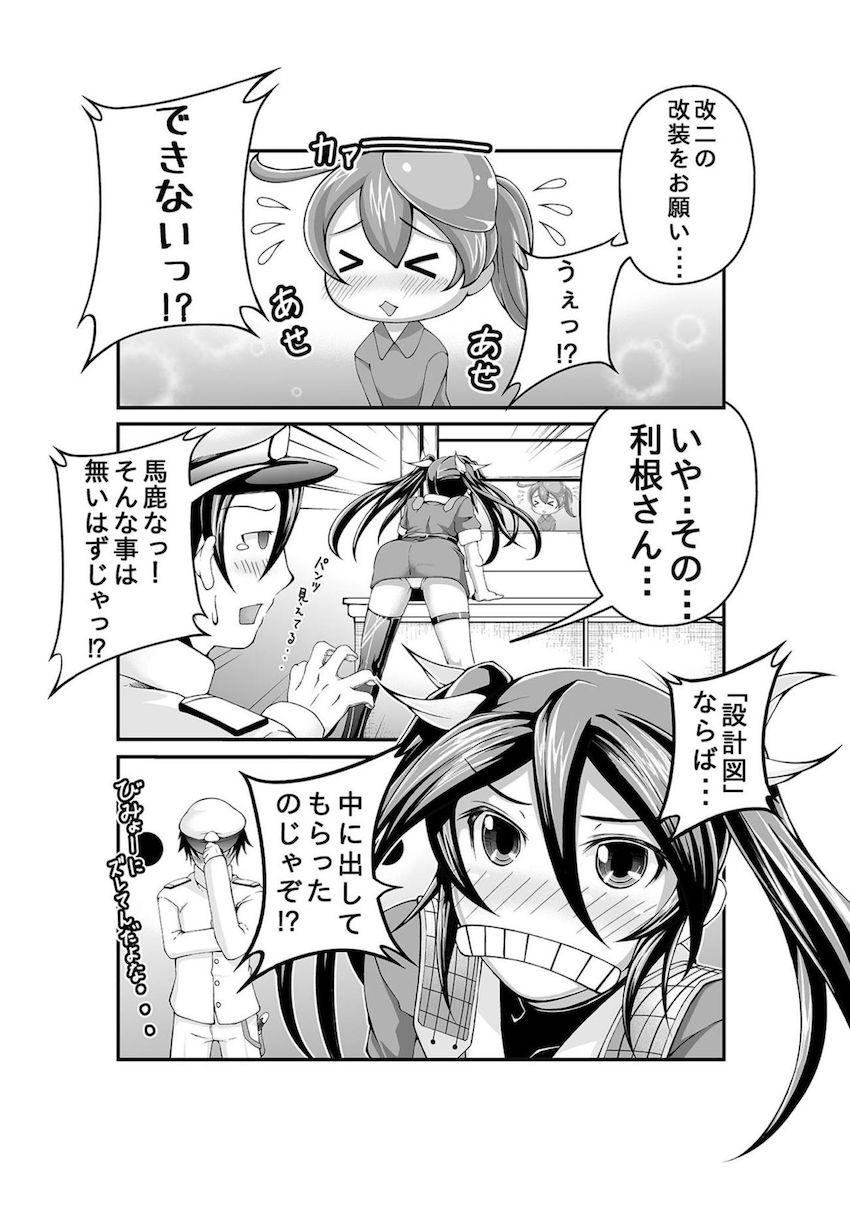 利根と連続中出しセックス <> 020