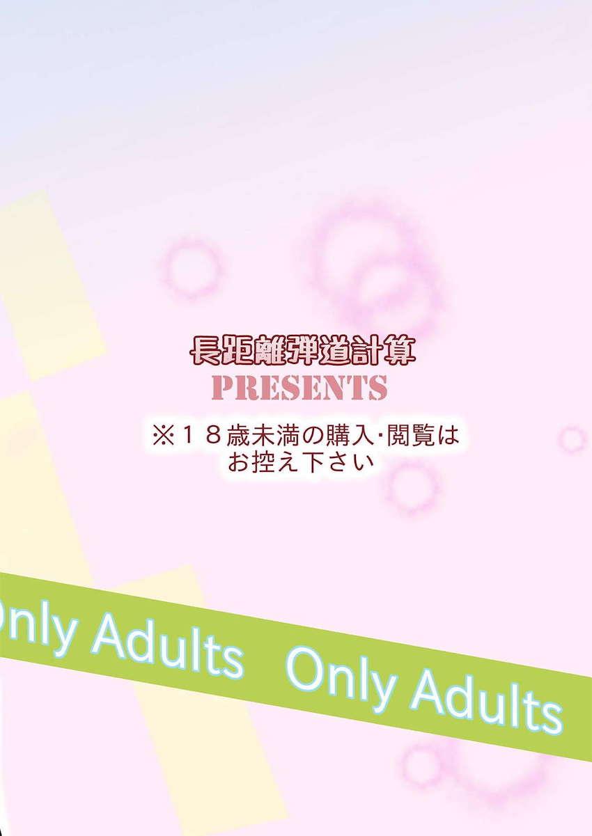 利根と連続中出しセックス <> 022