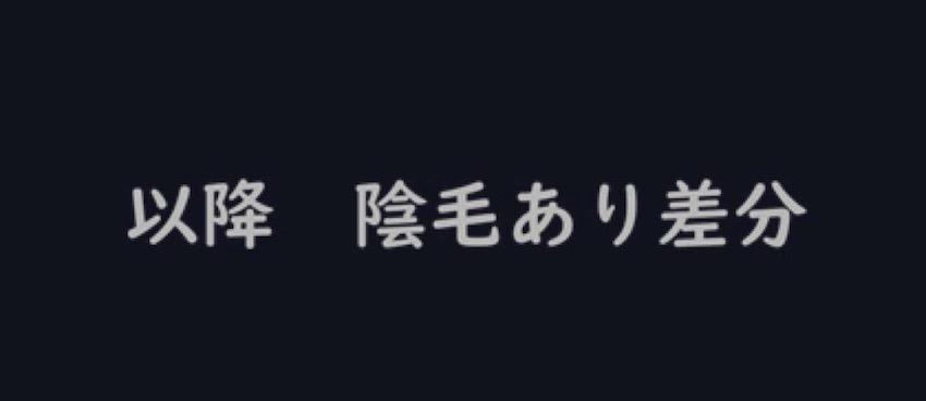 二乃のトロ顔を眺めながら主観正常位生中出し！(陰毛差分) <> 013