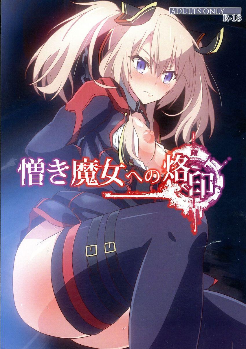 アノスと仲良くしたことで純血派の恨みを買ったサーシャが輪姦レイプで処女マン犯される！ <> 1