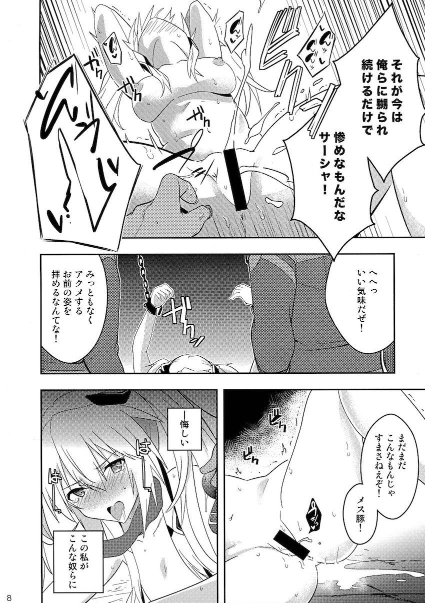 アノスと仲良くしたことで純血派の恨みを買ったサーシャが輪姦レイプで処女マン犯される！ <> 007