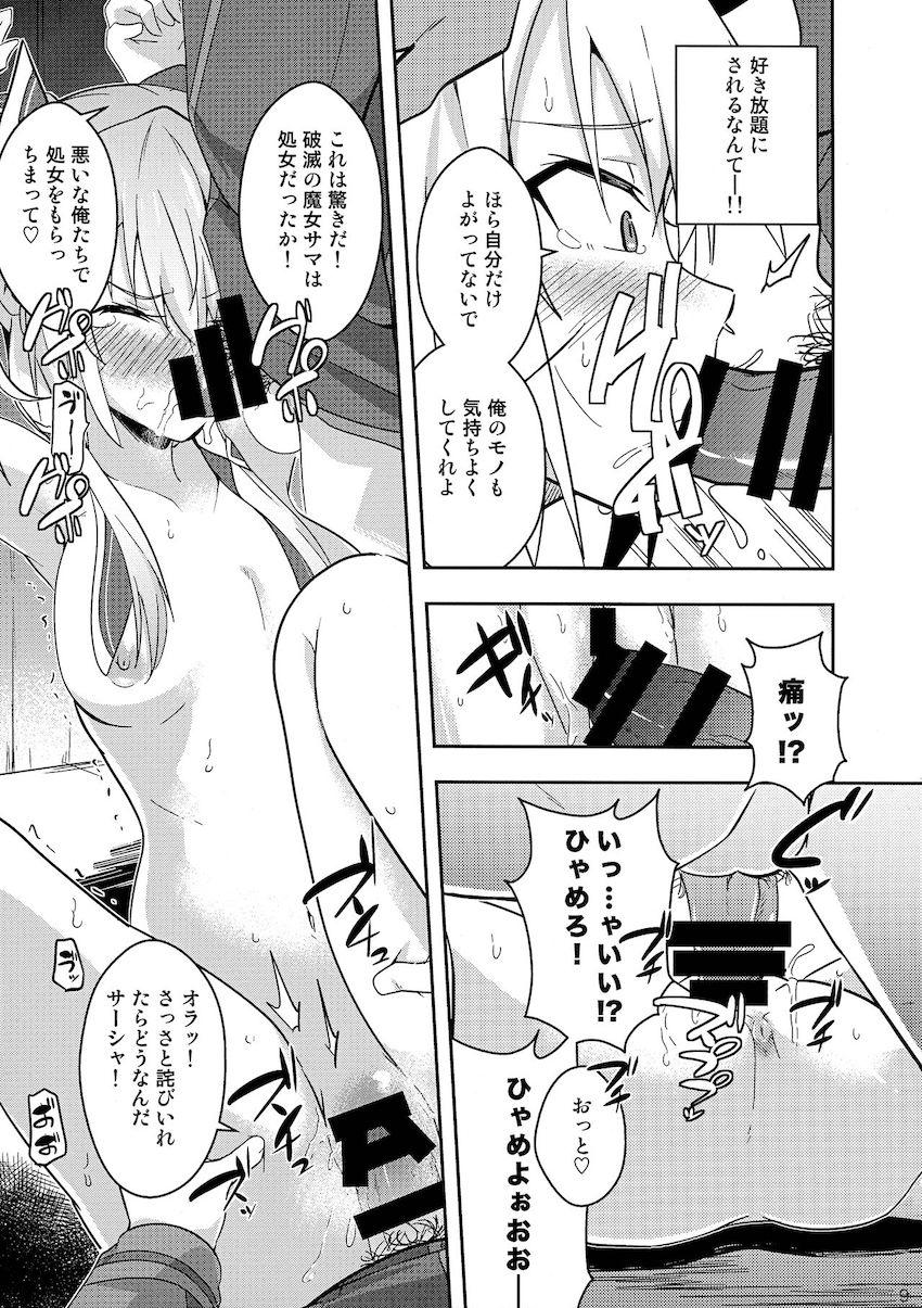 アノスと仲良くしたことで純血派の恨みを買ったサーシャが輪姦レイプで処女マン犯される！ <> 008
