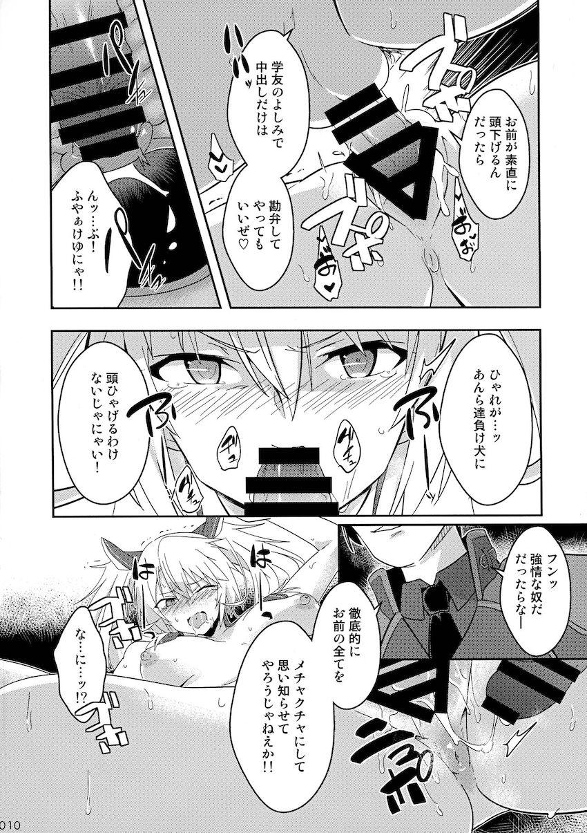 アノスと仲良くしたことで純血派の恨みを買ったサーシャが輪姦レイプで処女マン犯される！ <> 009