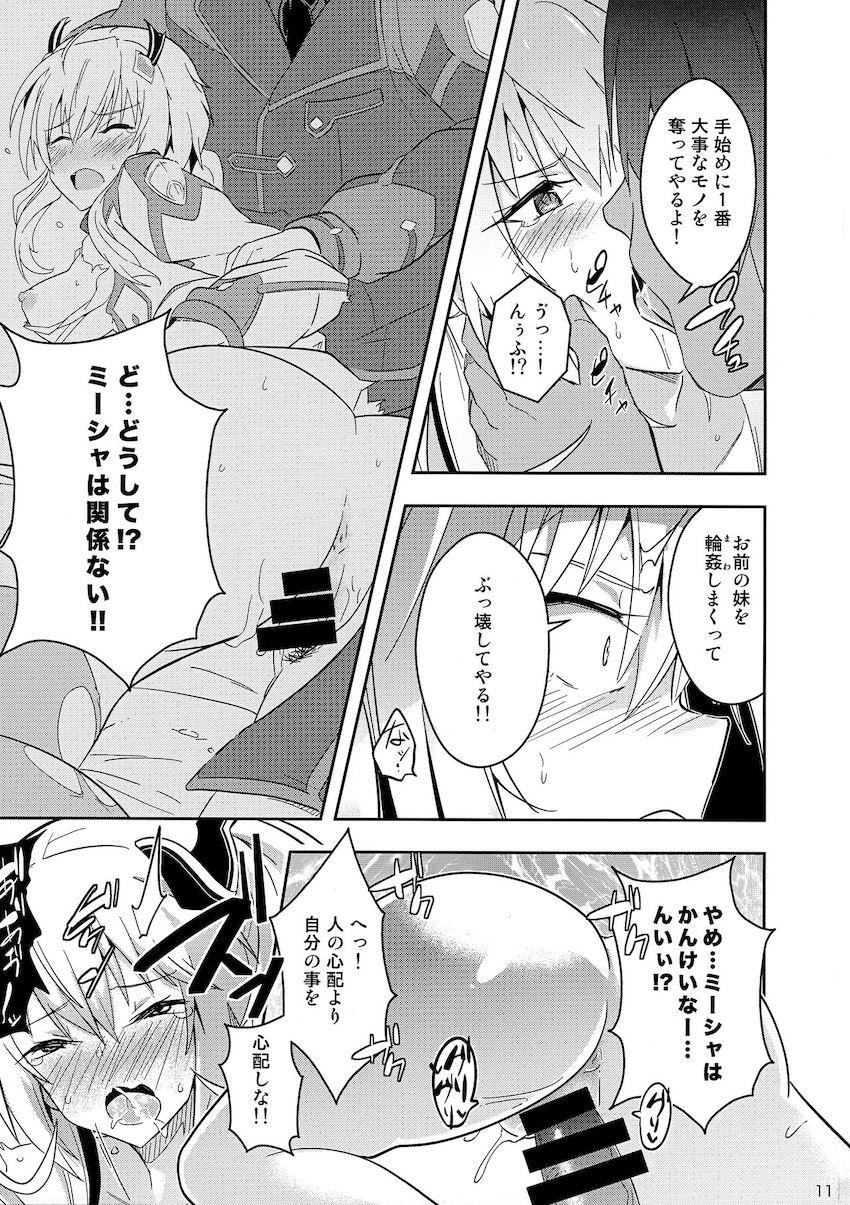 アノスと仲良くしたことで純血派の恨みを買ったサーシャが輪姦レイプで処女マン犯される！ <> 010