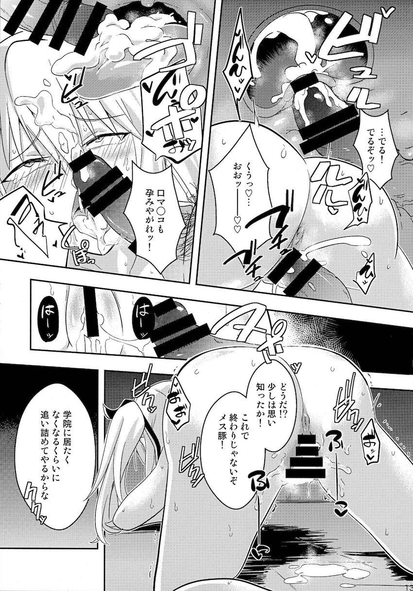 アノスと仲良くしたことで純血派の恨みを買ったサーシャが輪姦レイプで処女マン犯される！ <> 012