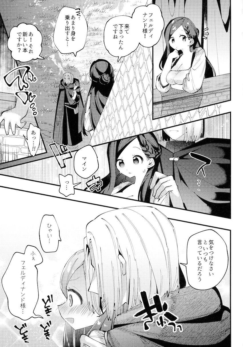 【女性向け】フェルディナンドとマインの両想い中出しセックス！ <> 002
