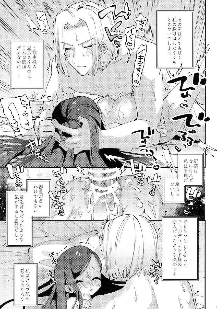 【女性向け】フェルディナンドとマインの両想い中出しセックス！ <> 004