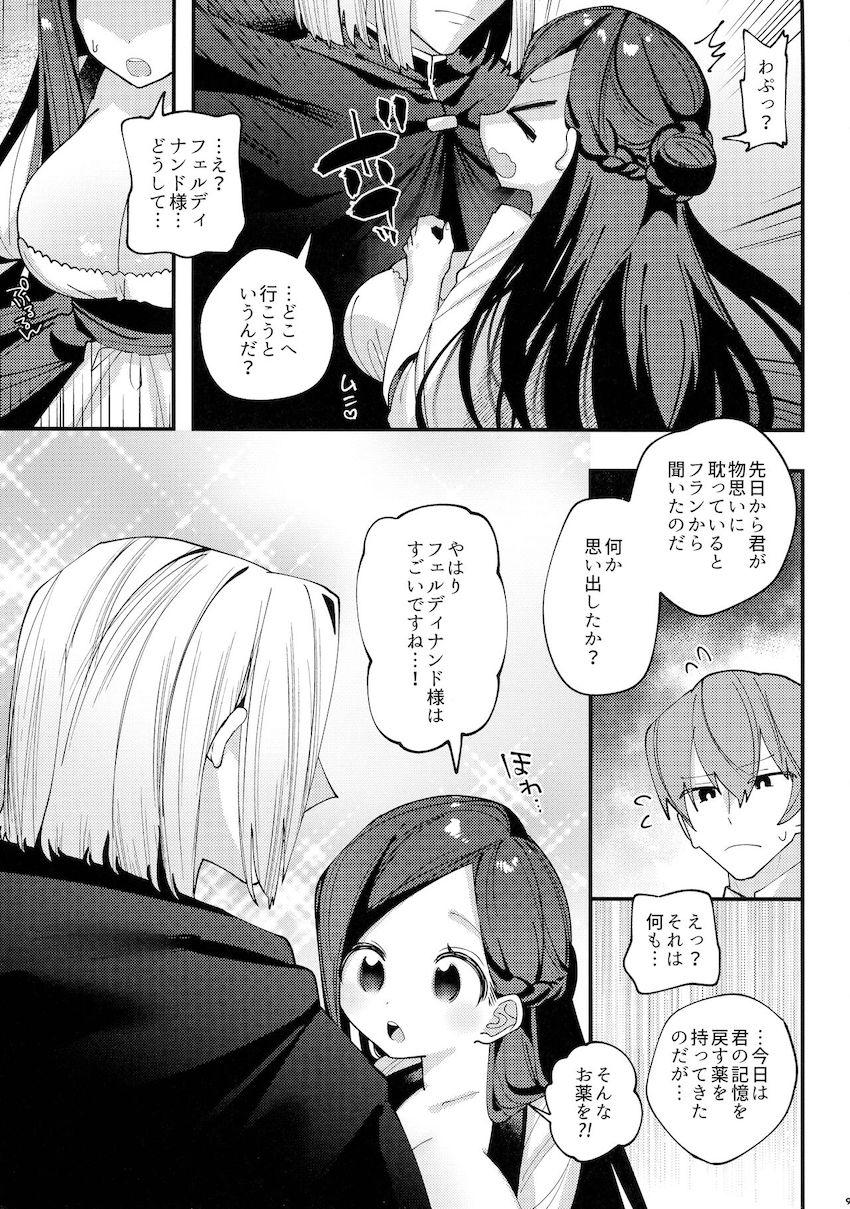 【女性向け】フェルディナンドとマインの両想い中出しセックス！ <> 008