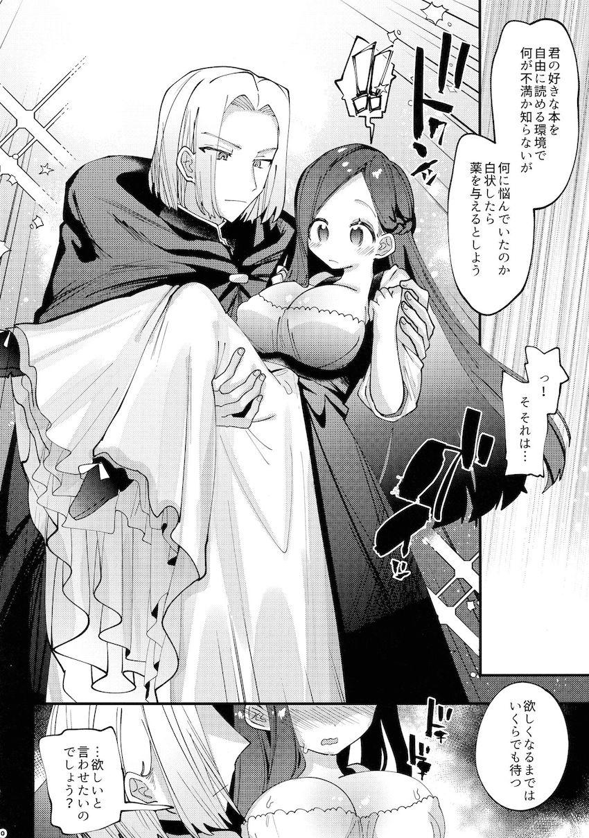 【女性向け】フェルディナンドとマインの両想い中出しセックス！ <> 009
