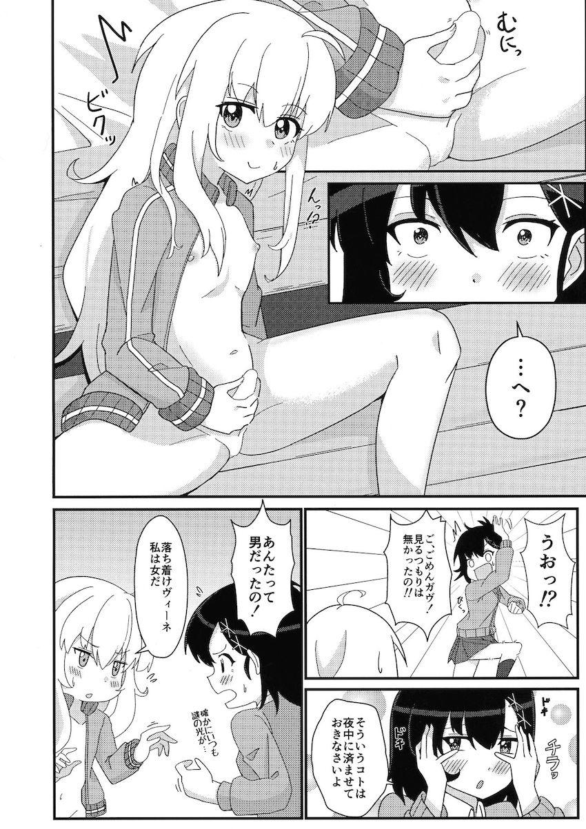 朝起きたらふたなりチンポ生えてたガヴリールはヴィーネに抜いてもらうことに。 <> 003