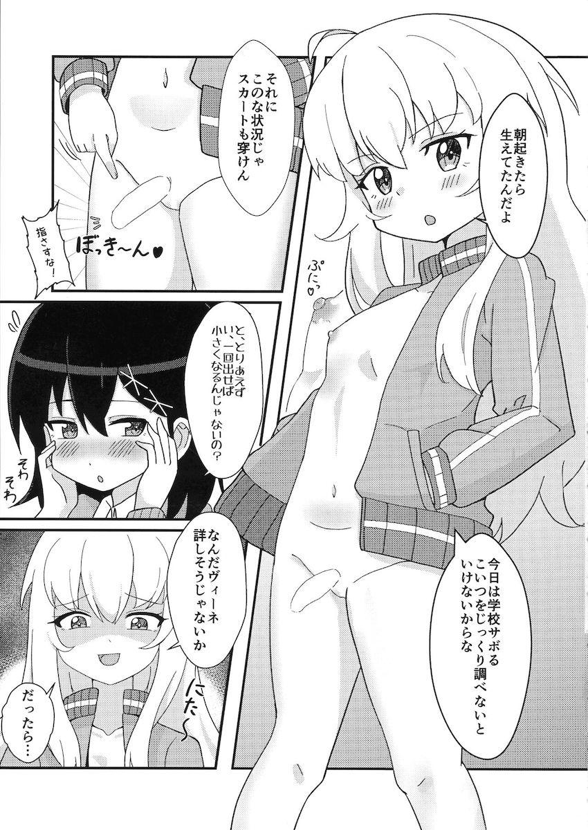 朝起きたらふたなりチンポ生えてたガヴリールはヴィーネに抜いてもらうことに。 <> 004