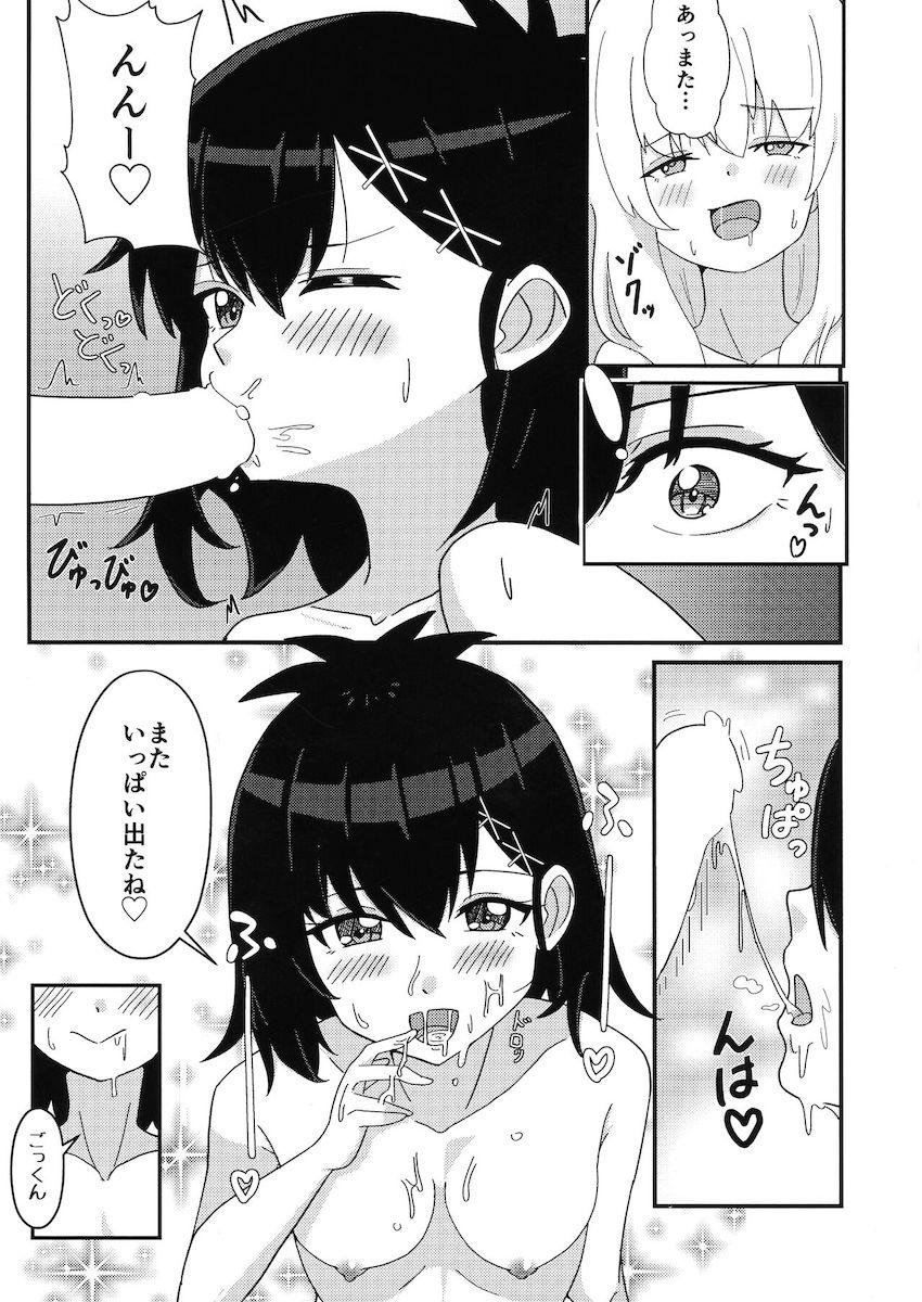 朝起きたらふたなりチンポ生えてたガヴリールはヴィーネに抜いてもらうことに。 <> 012
