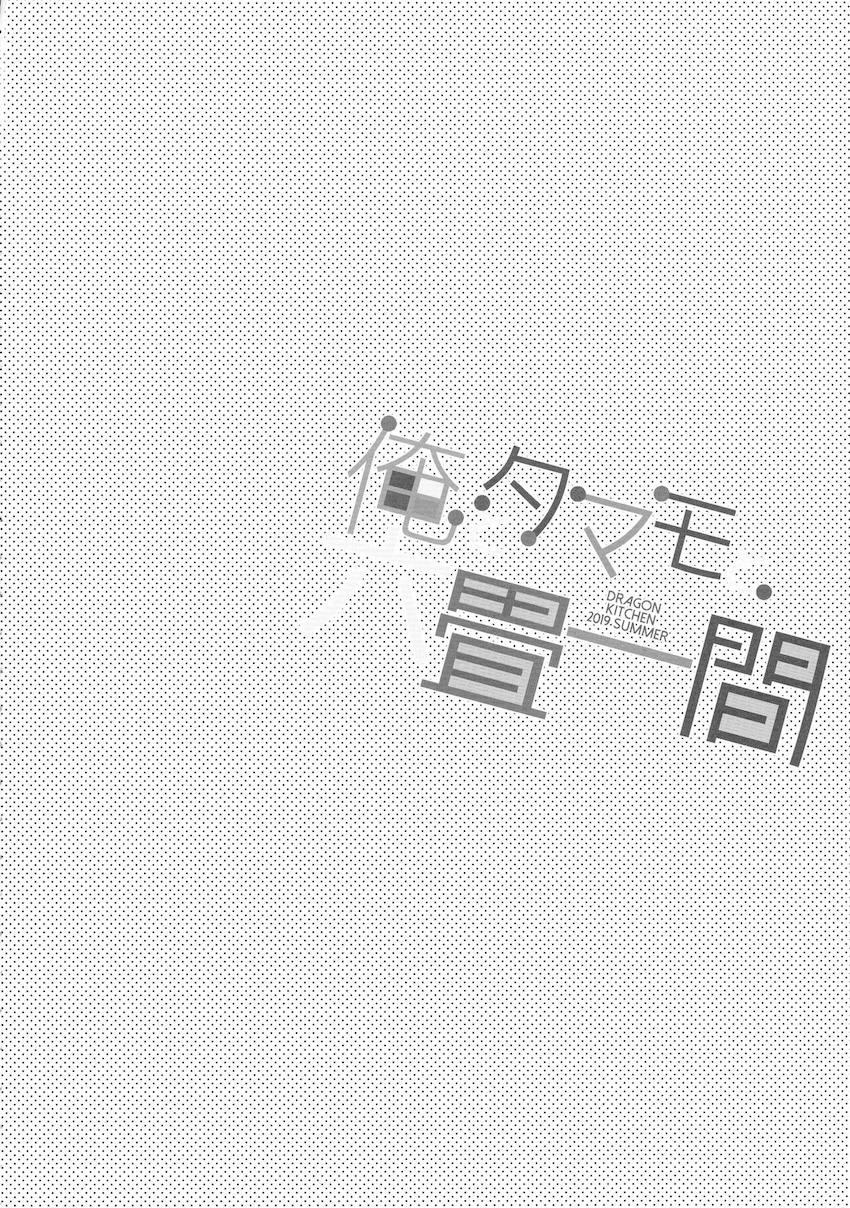 タマモに寝起きパイフェラで起こされてスイッチ入っちゃったマスターはキッチンに立つタマモを立ちバックでパコってイチャラブ生中出し！ <> 003
