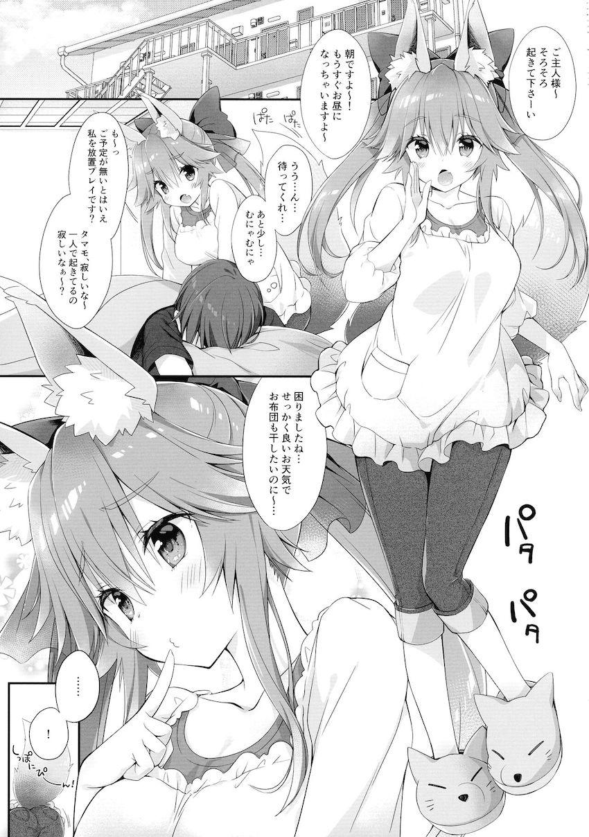 タマモに寝起きパイフェラで起こされてスイッチ入っちゃったマスターはキッチンに立つタマモを立ちバックでパコってイチャラブ生中出し！ <> 004