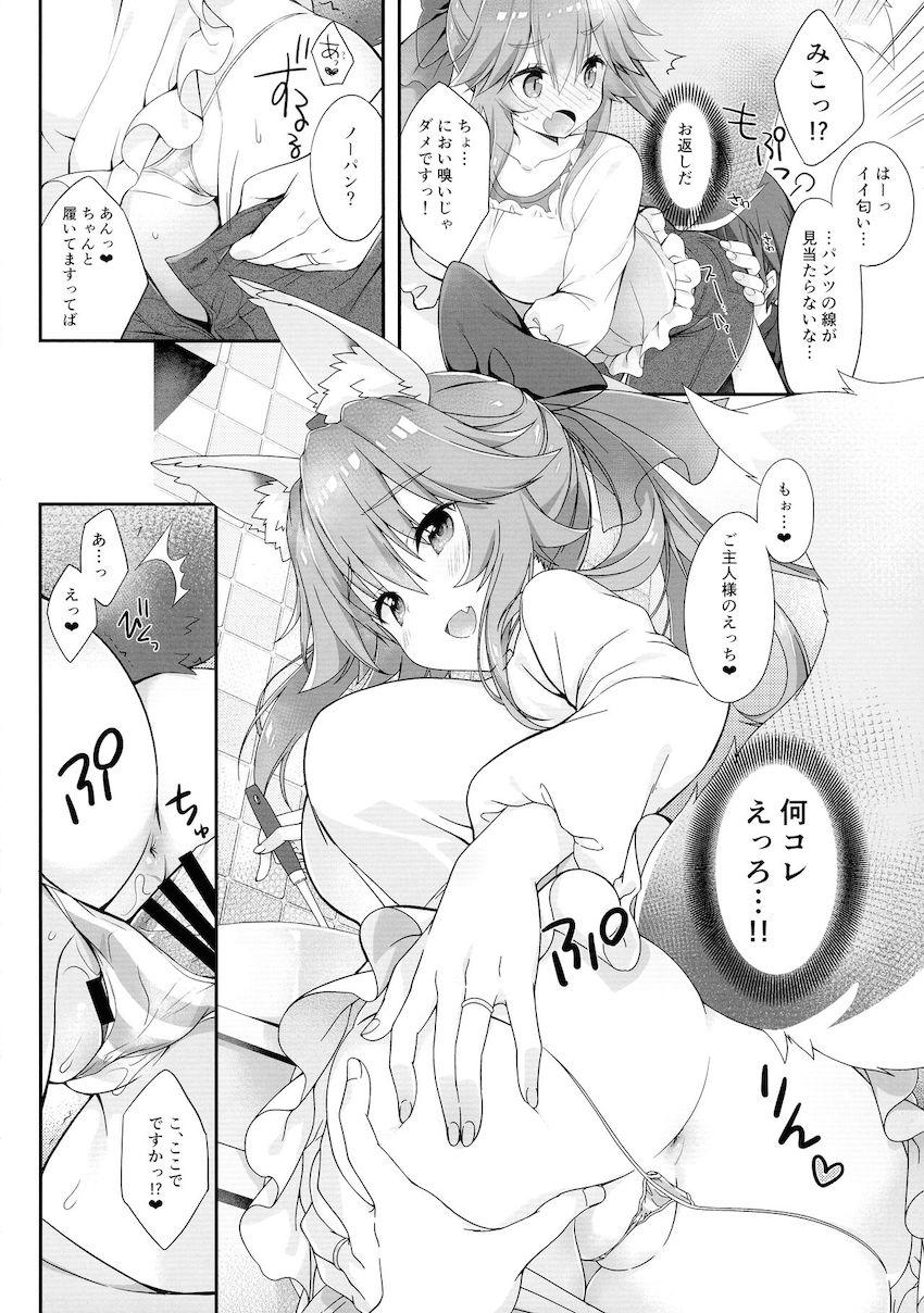 タマモに寝起きパイフェラで起こされてスイッチ入っちゃったマスターはキッチンに立つタマモを立ちバックでパコってイチャラブ生中出し！ <> 009