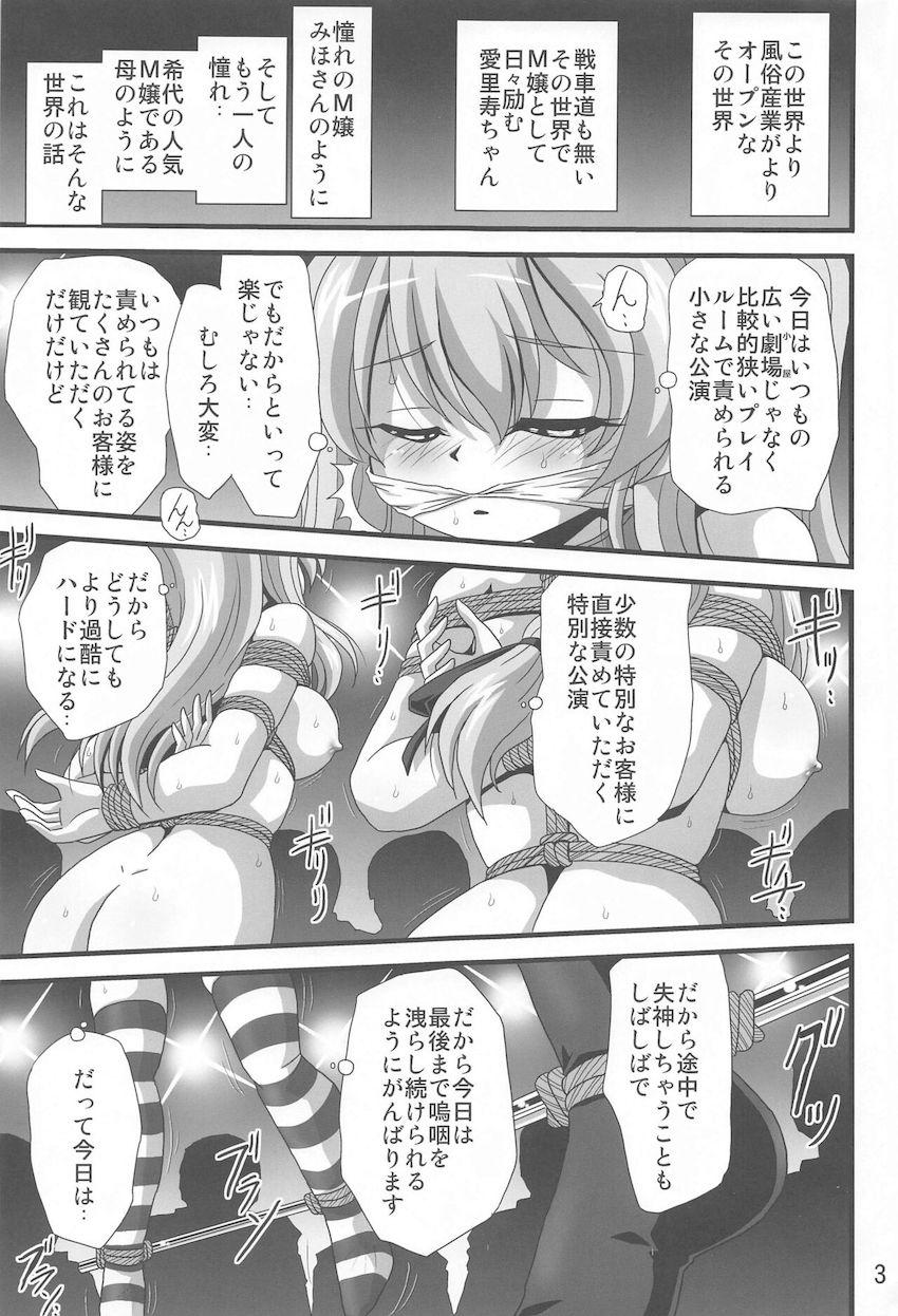 ドM嬢の島田母娘がおじさんたちと緊縛SMプレイ！ <> 002