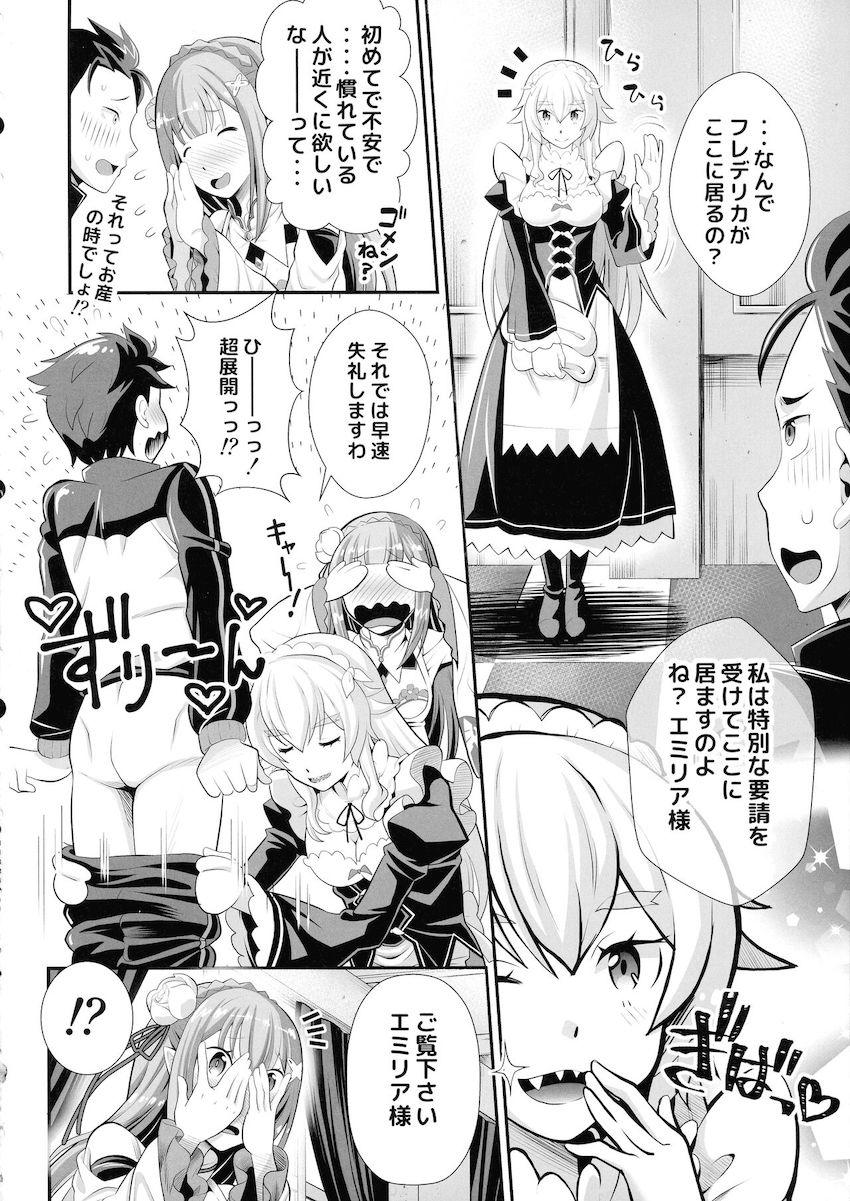 無知処女エミリアたんとはじめての子作りセックス！フレデリカのサポート付きでイチャラブ3P！ <> 005