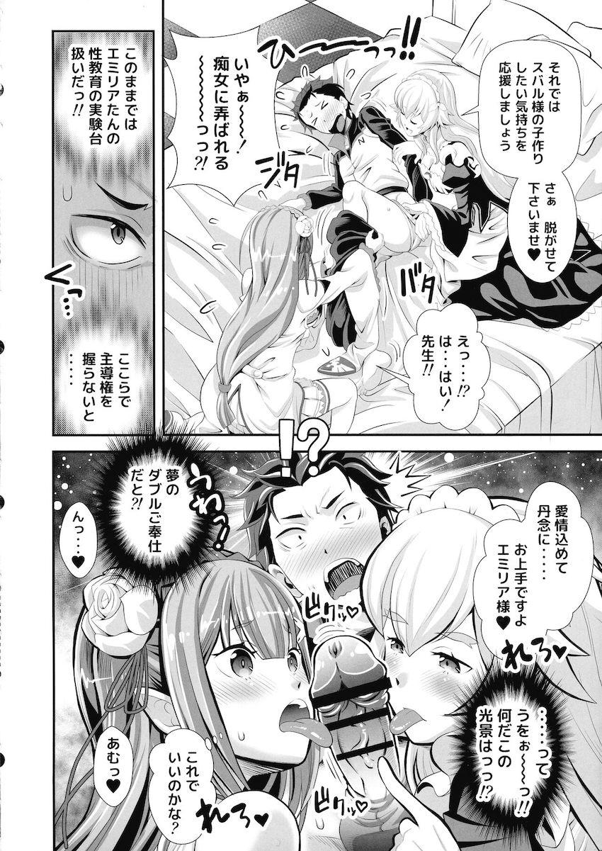 無知処女エミリアたんとはじめての子作りセックス！フレデリカのサポート付きでイチャラブ3P！ <> 007