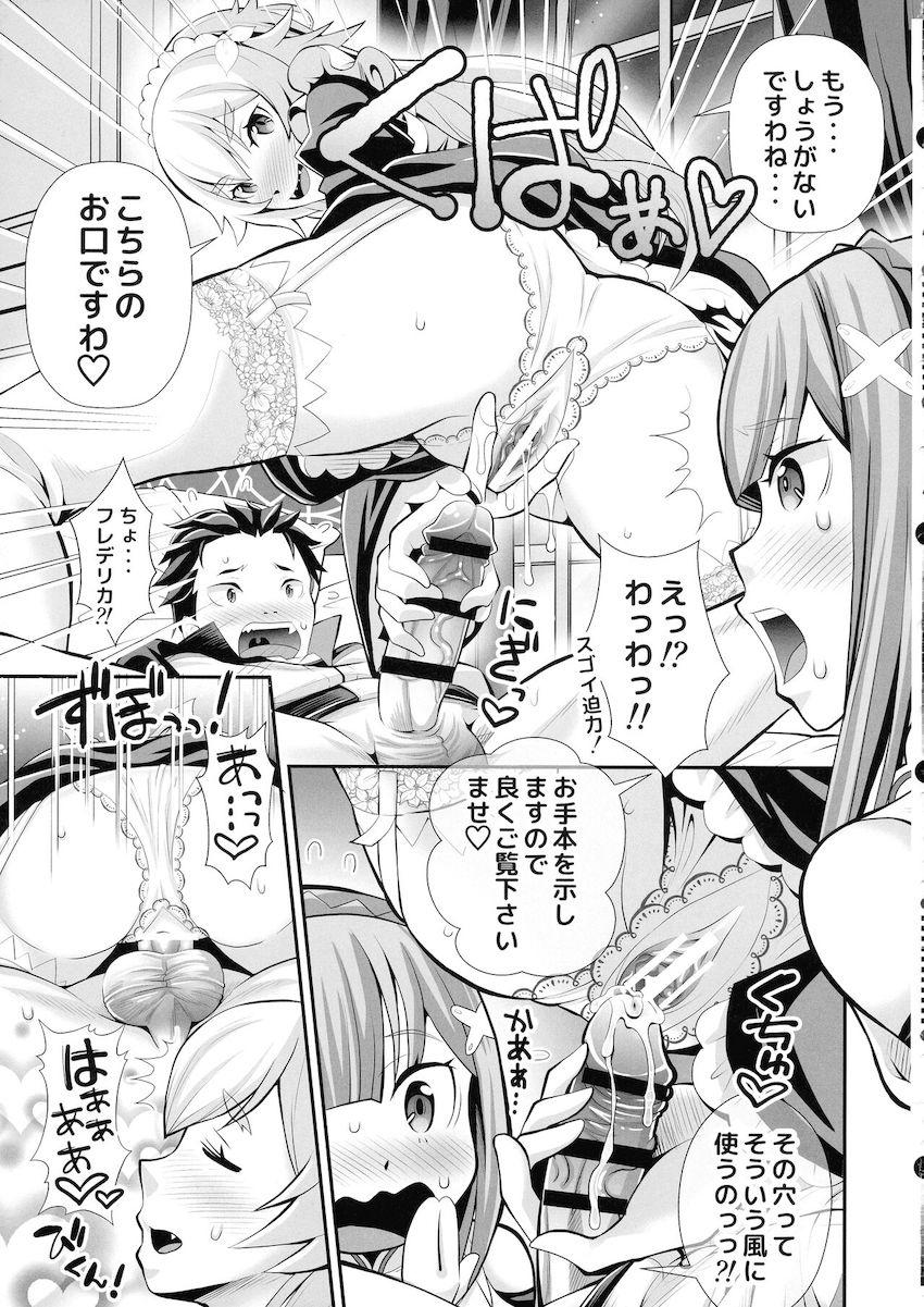 無知処女エミリアたんとはじめての子作りセックス！フレデリカのサポート付きでイチャラブ3P！ <> 010