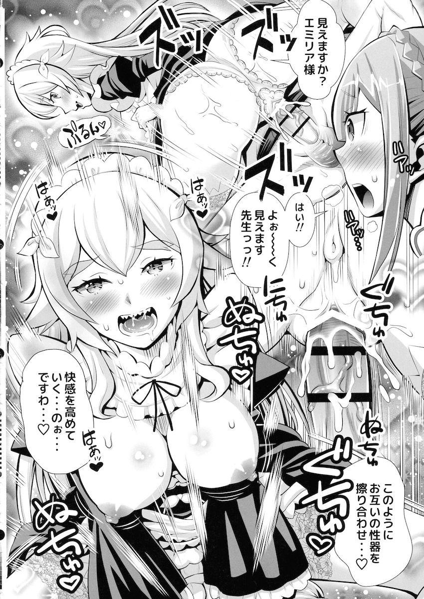 無知処女エミリアたんとはじめての子作りセックス！フレデリカのサポート付きでイチャラブ3P！ <> 011