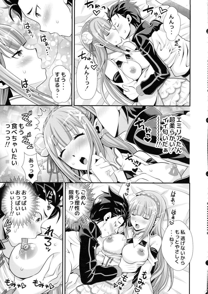 無知処女エミリアたんとはじめての子作りセックス！フレデリカのサポート付きでイチャラブ3P！ <> 016