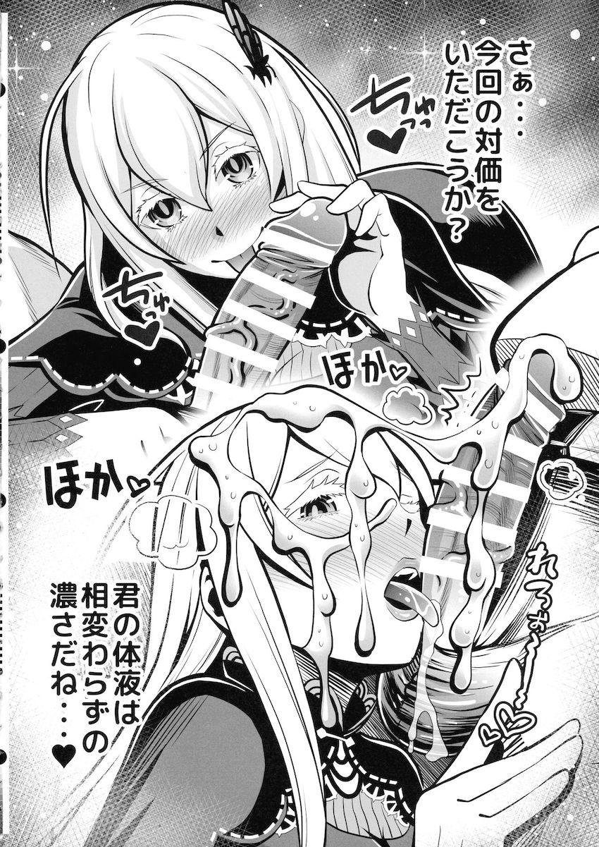 無知処女エミリアたんとはじめての子作りセックス！フレデリカのサポート付きでイチャラブ3P！ <> 033