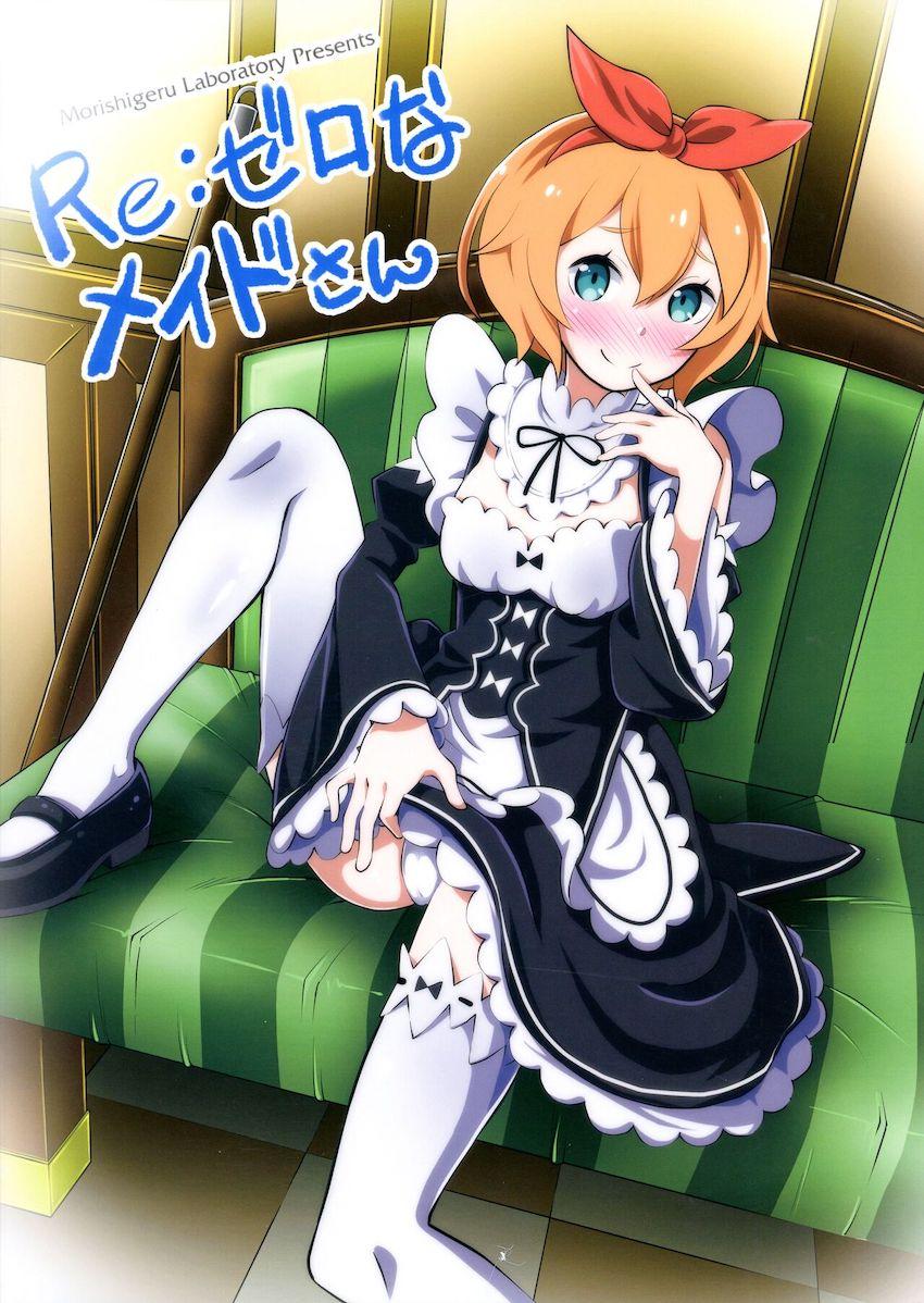 無知処女エミリアたんとはじめての子作りセックス！フレデリカのサポート付きでイチャラブ3P！ <> 036