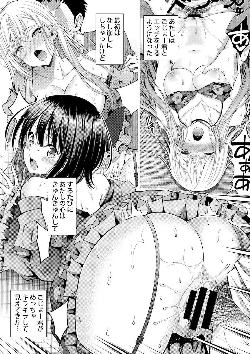 バイブ入れっぱなしで朝から授業を受ける海夢は昼休みで我慢の限界を迎え発情おまんこにおちんぽおねだり！イク寸前で寸止めされ続きは放課後に！雫たんコスに着替えてトロトロ発情おまんこにおちんぽ挿入！死ぬほど気持ちいい幸せックス！ <> 002