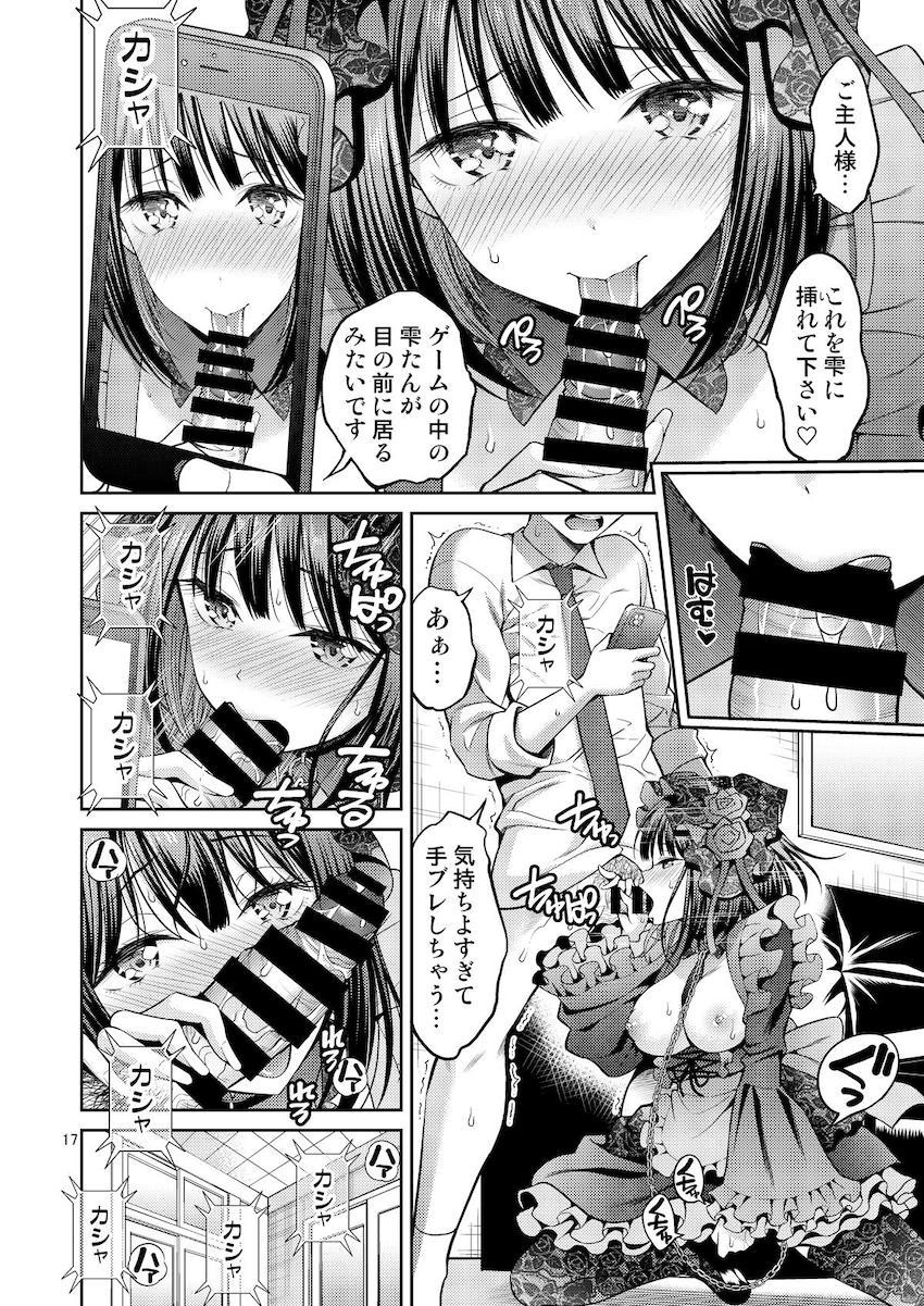 バイブ入れっぱなしで朝から授業を受ける海夢は昼休みで我慢の限界を迎え発情おまんこにおちんぽおねだり！イク寸前で寸止めされ続きは放課後に！雫たんコスに着替えてトロトロ発情おまんこにおちんぽ挿入！死ぬほど気持ちいい幸せックス！ <> 017