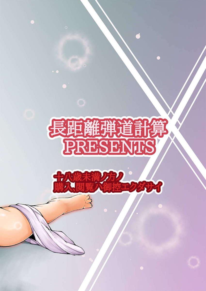 有無も言わさず西住まほさんが強引に松茸を食べさせられる本 <> 019
