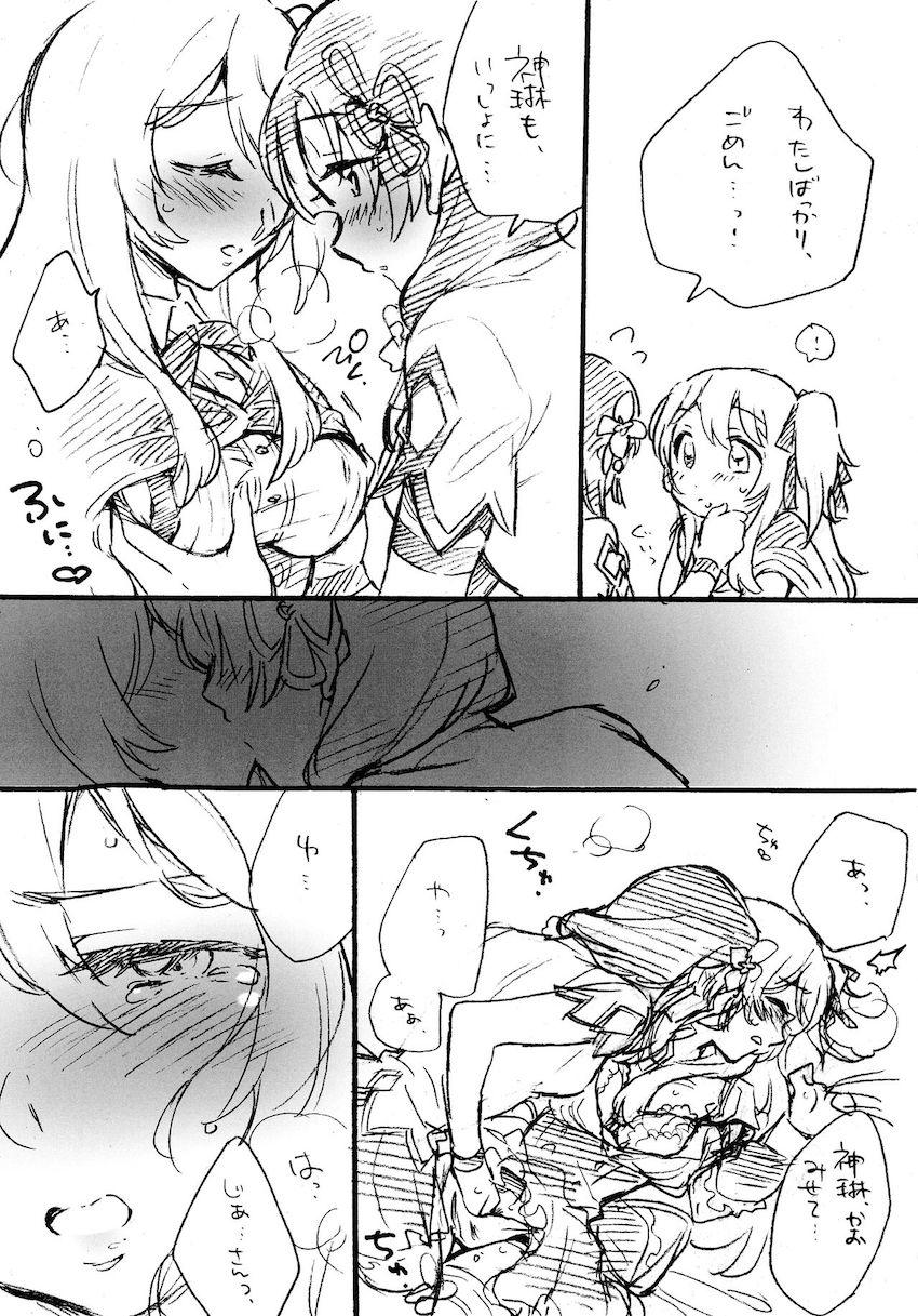 ふたチンポ生えちゃった雨嘉と百合エッチする神琳 <> 010