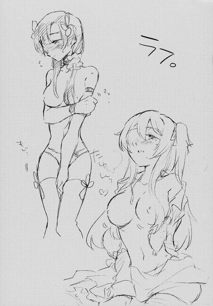 ふたチンポ生えちゃった雨嘉と百合エッチする神琳 <> 024