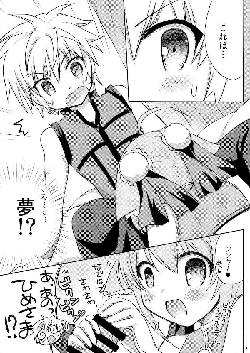 シンクとミルヒのなでなでから始まるイチャラブ処女えっち <> 002