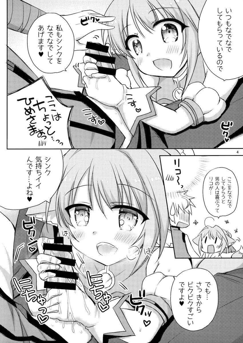 シンクとミルヒのなでなでから始まるイチャラブ処女えっち <> 003