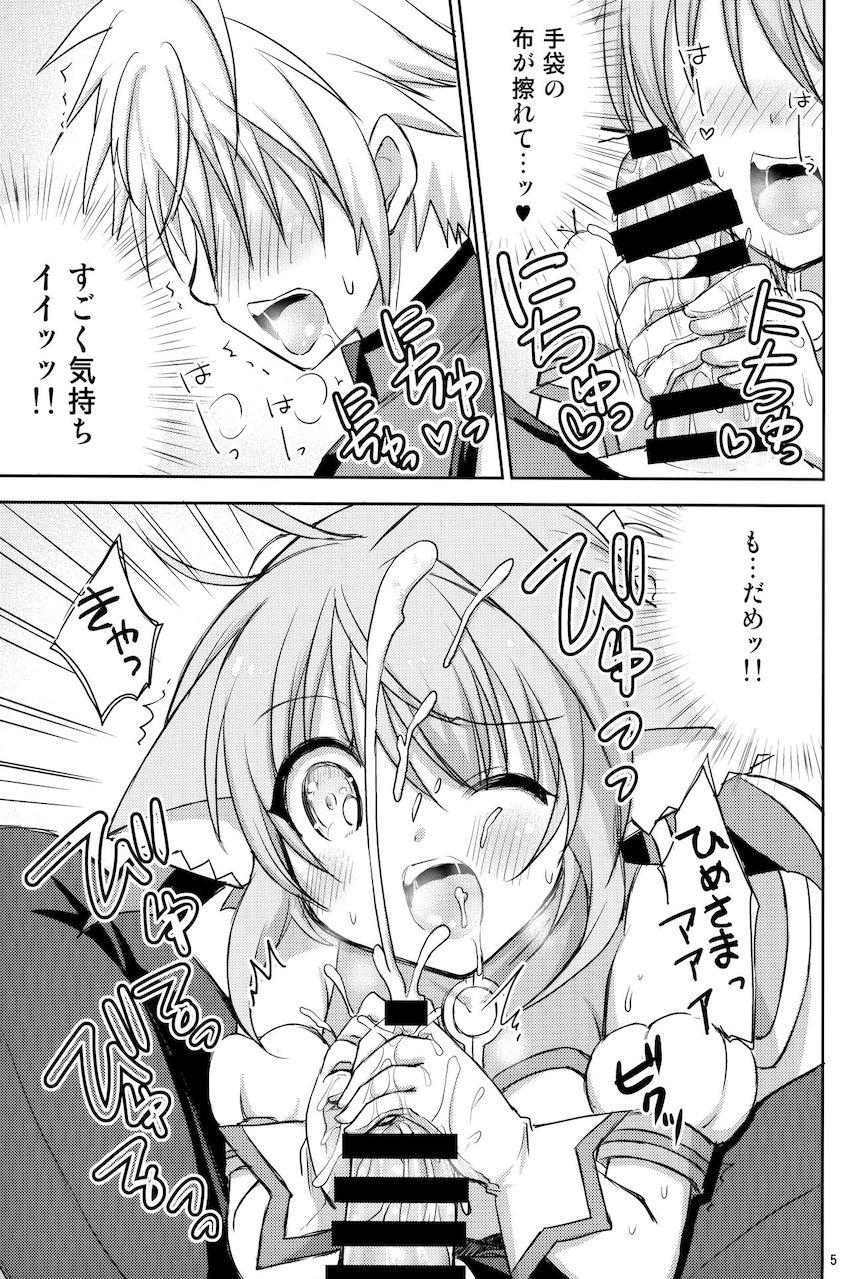 シンクとミルヒのなでなでから始まるイチャラブ処女えっち <> 004