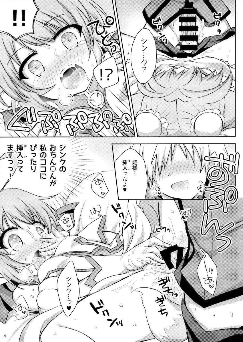 シンクとミルヒのなでなでから始まるイチャラブ処女えっち <> 008