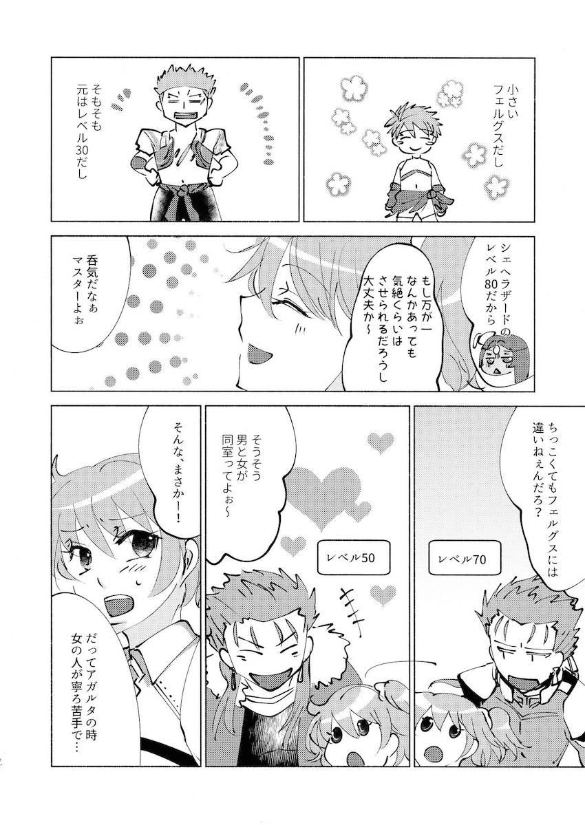 小さくなったフェルグスと不夜キャスお姉さんの初エッチ <> 007