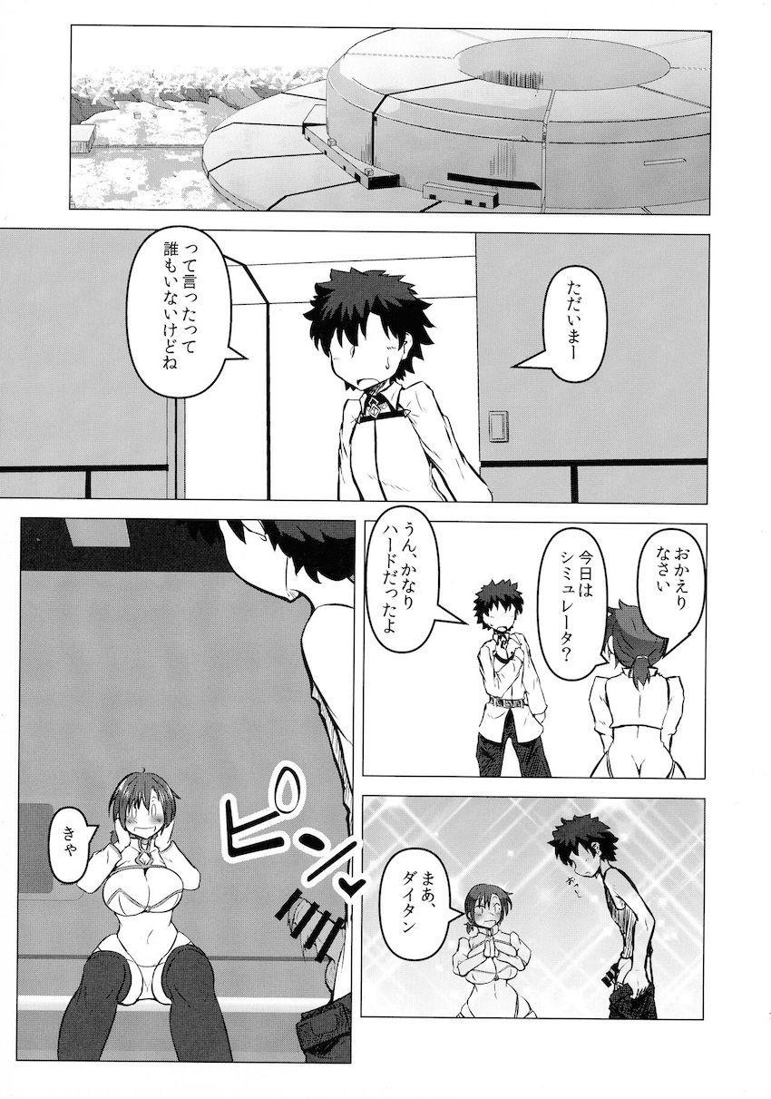 爆乳ムチムチブーディカお姉さんと宇宙OLお姉さんに思春期ムラムラチンポをスッキリさせてもらう本 <> 006