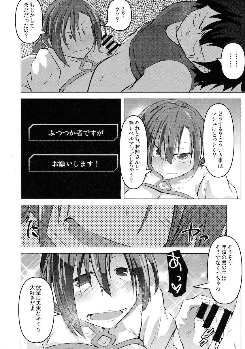爆乳ムチムチブーディカお姉さんと宇宙OLお姉さんに思春期ムラムラチンポをスッキリさせてもらう本 <> 009