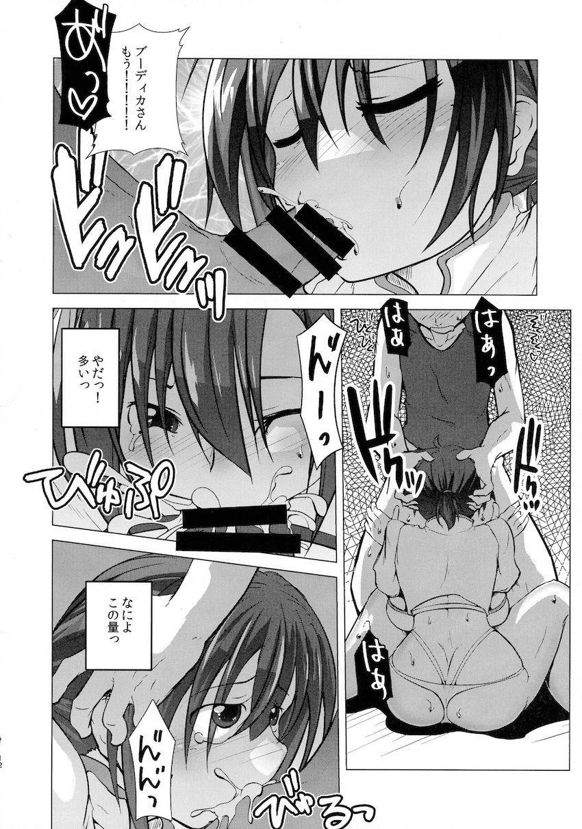 爆乳ムチムチブーディカお姉さんと宇宙OLお姉さんに思春期ムラムラチンポをスッキリさせてもらう本 <> 011