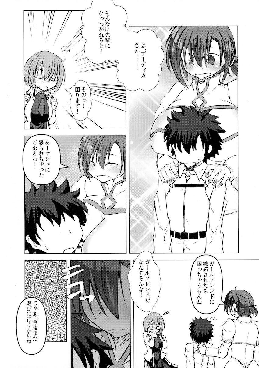 爆乳ムチムチブーディカお姉さんと宇宙OLお姉さんに思春期ムラムラチンポをスッキリさせてもらう本 <> 021
