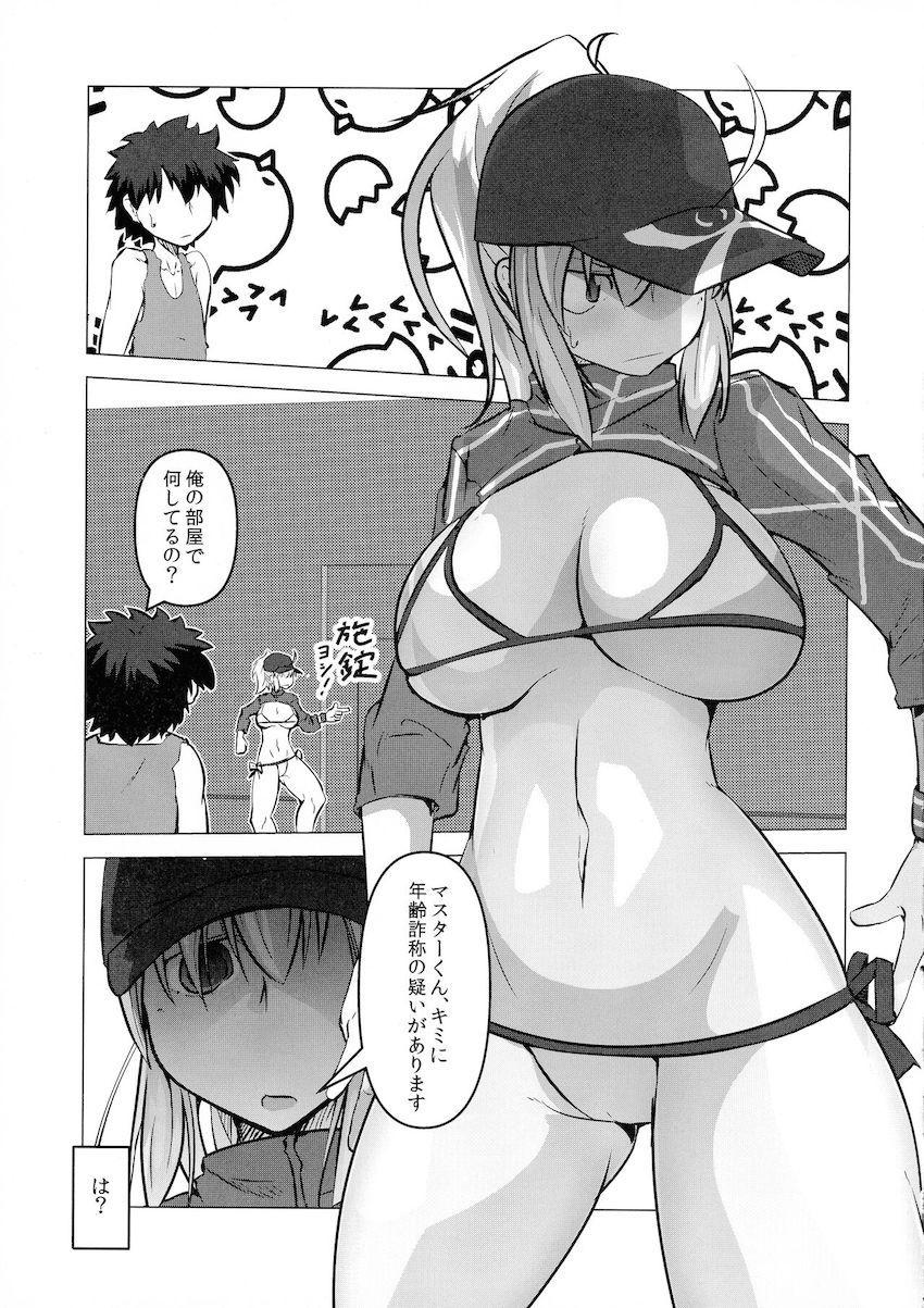 爆乳ムチムチブーディカお姉さんと宇宙OLお姉さんに思春期ムラムラチンポをスッキリさせてもらう本 <> 024