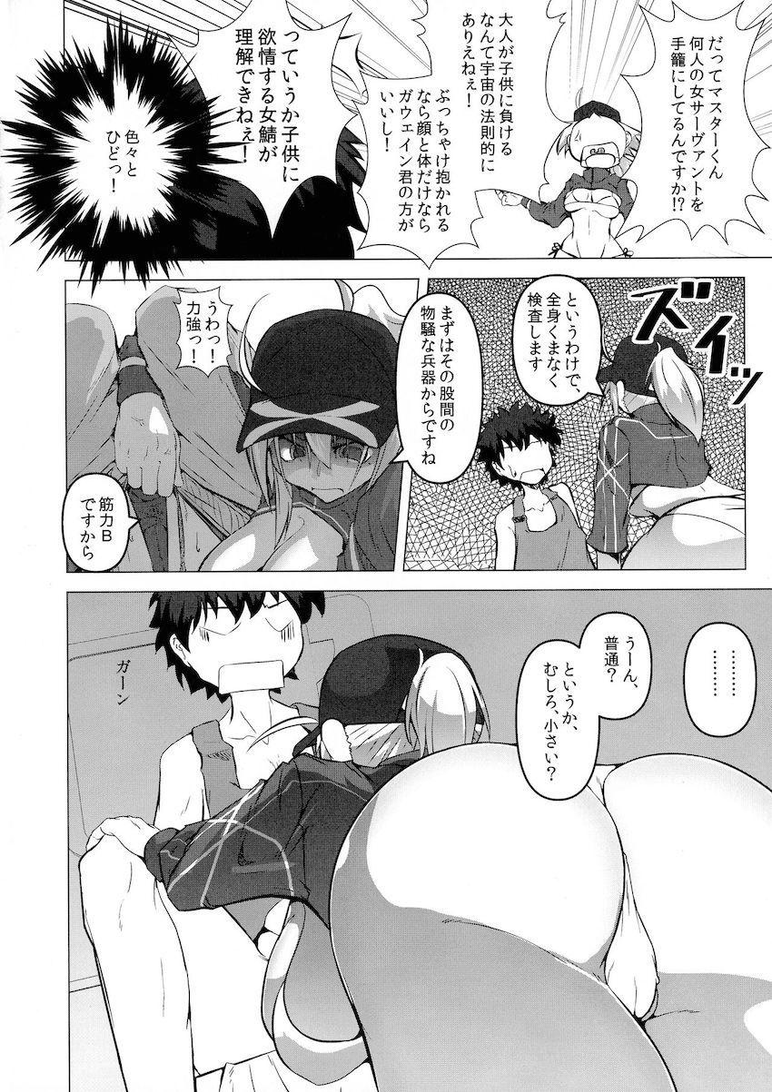爆乳ムチムチブーディカお姉さんと宇宙OLお姉さんに思春期ムラムラチンポをスッキリさせてもらう本 <> 025