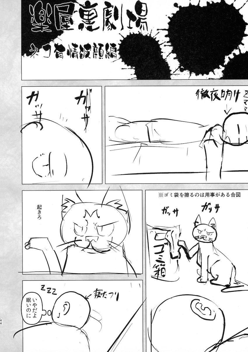 爆乳ムチムチブーディカお姉さんと宇宙OLお姉さんに思春期ムラムラチンポをスッキリさせてもらう本 <> 043
