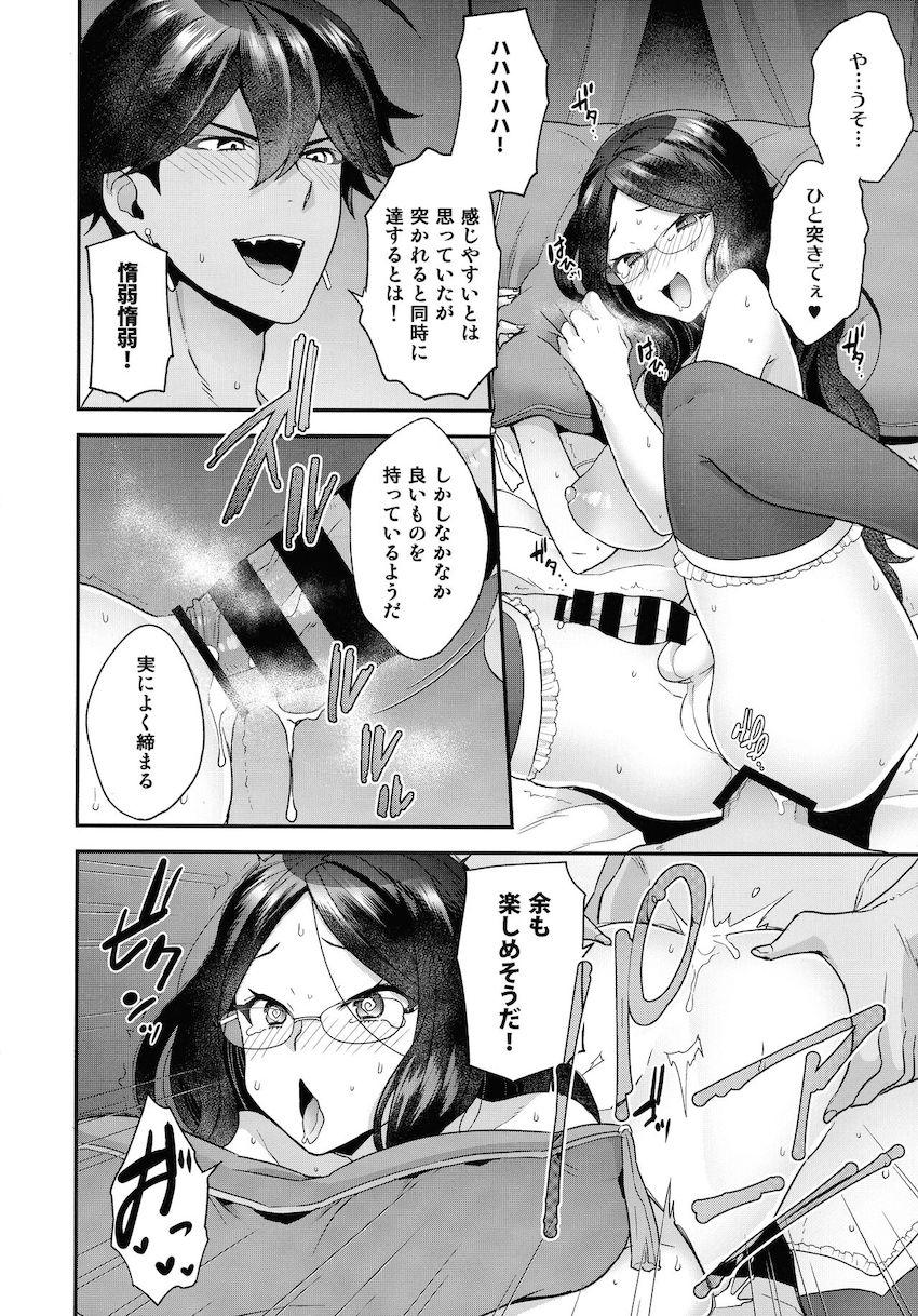 描き下ろし含む15本立て大ボリューム総集本☆おっぱいもおちんこも付いてるシーメールダヴィンチちゃんとオジマンディアス <> 009