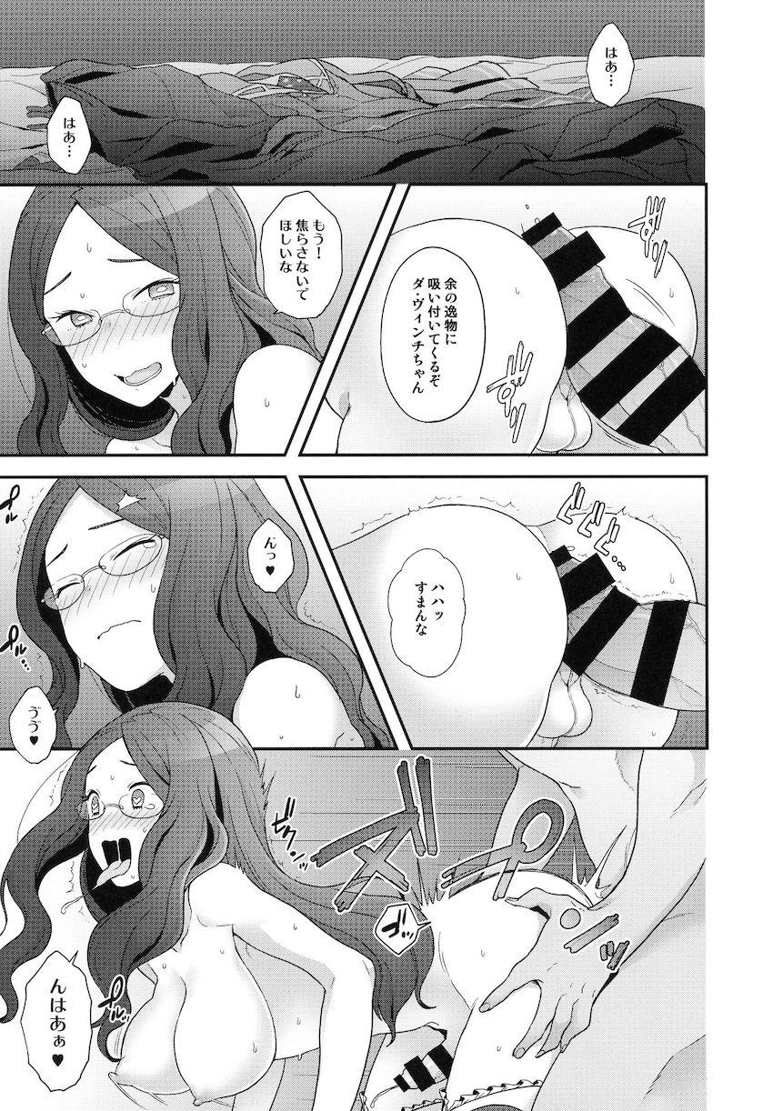 描き下ろし含む15本立て大ボリューム総集本☆おっぱいもおちんこも付いてるシーメールダヴィンチちゃんとオジマンディアス <> 032