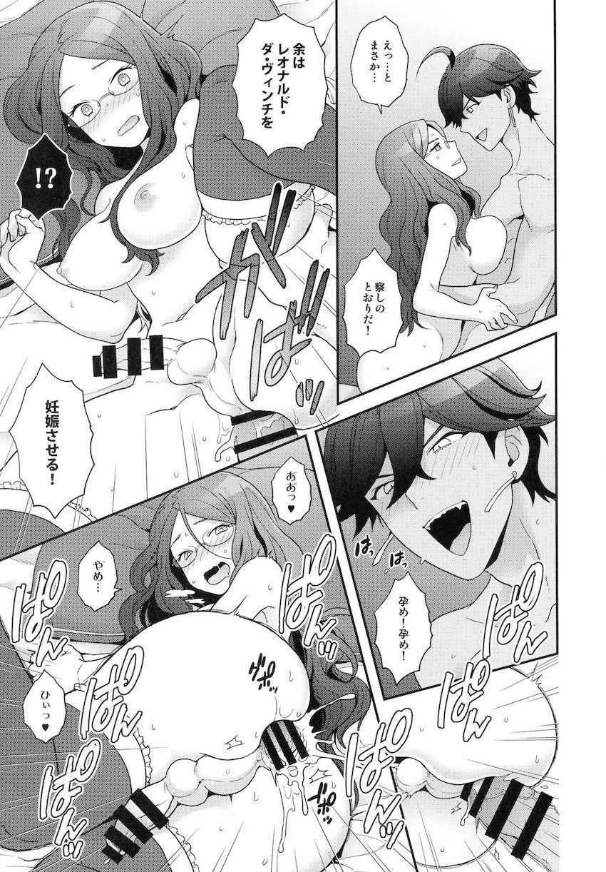 描き下ろし含む15本立て大ボリューム総集本☆おっぱいもおちんこも付いてるシーメールダヴィンチちゃんとオジマンディアス <> 036