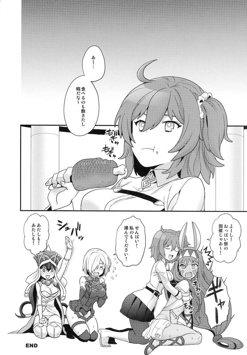 描き下ろし含む15本立て大ボリューム総集本☆おっぱいもおちんこも付いてるシーメールダヴィンチちゃんとオジマンディアス <> 039