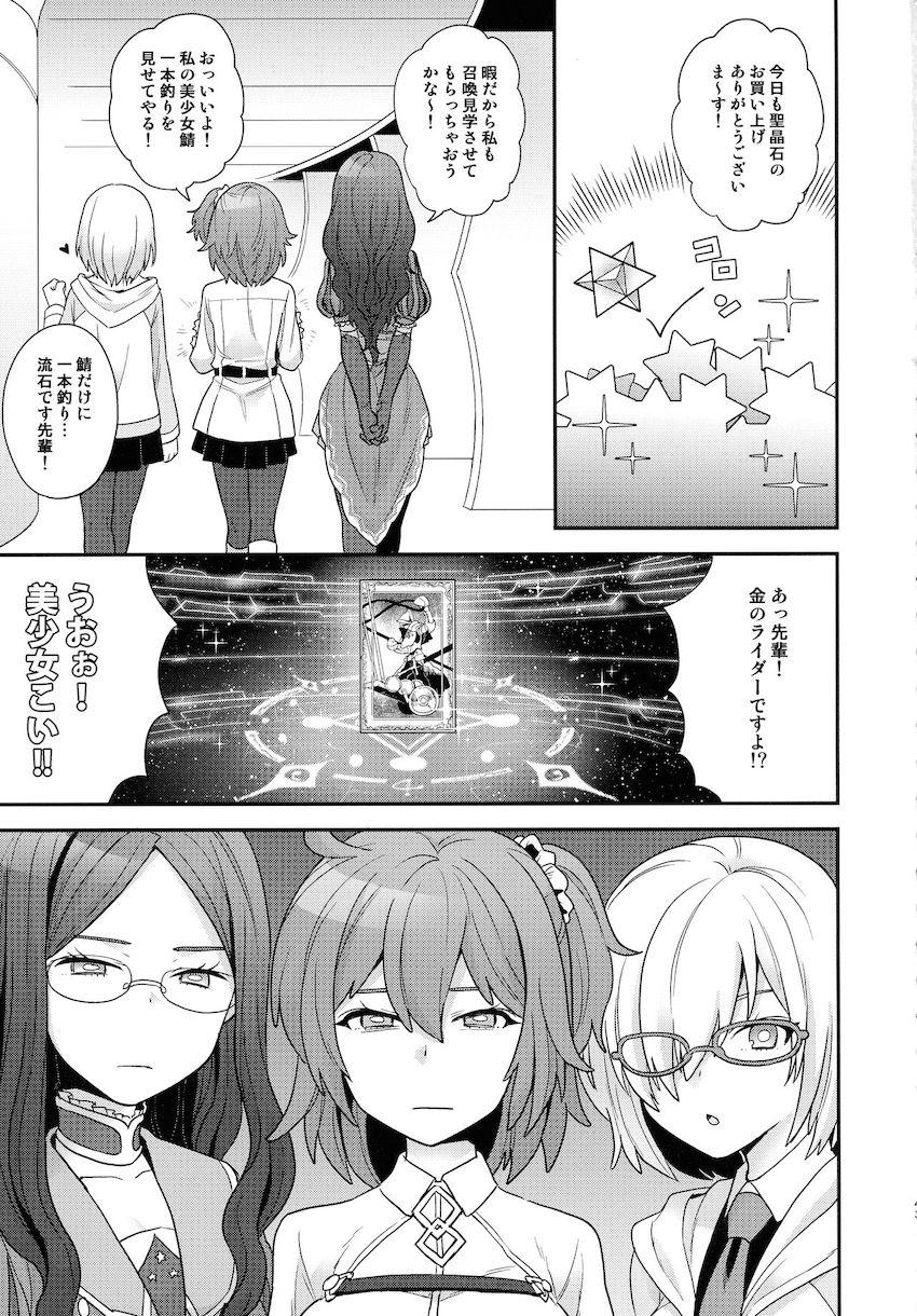 描き下ろし含む15本立て大ボリューム総集本☆おっぱいもおちんこも付いてるシーメールダヴィンチちゃんとオジマンディアス <> 042