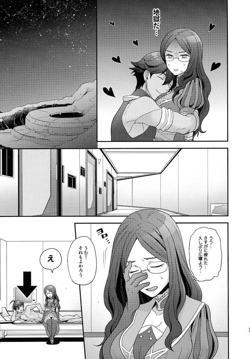 描き下ろし含む15本立て大ボリューム総集本☆おっぱいもおちんこも付いてるシーメールダヴィンチちゃんとオジマンディアス <> 044